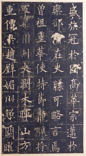 原色法帖選 38 化度寺碑 聴冰閣 二玄社